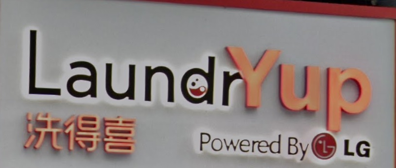 推介: Laundryup 洗得喜 (金巴利道)