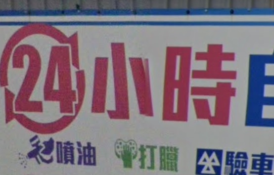 推介: 山下racing